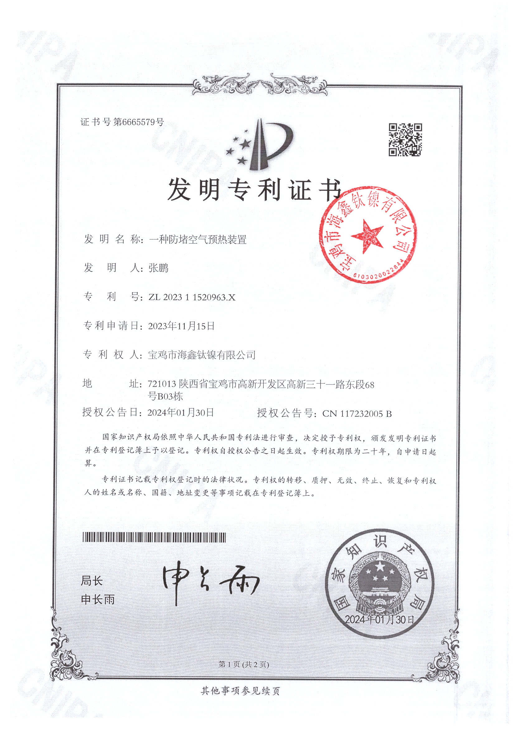 发明专利1.jpg